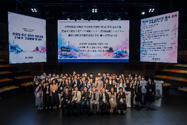 신한대, '21세기판 도래문화의 서막' 국제학술심포지엄 개최 대표이미지
