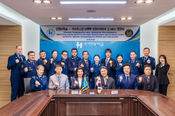 신한대, 카자흐스탄 내무부 경영아카데미와 MOU 체결을 통한 글로벌 교류 확대 대표이미지
