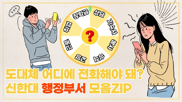 신한대 행정부서 모음ZIP 대표이미지